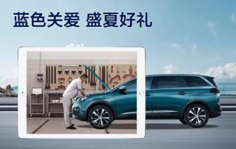 盛夏好禮，千份免費保養，千元整車(chē)延保，瘋狂開(kāi)搶