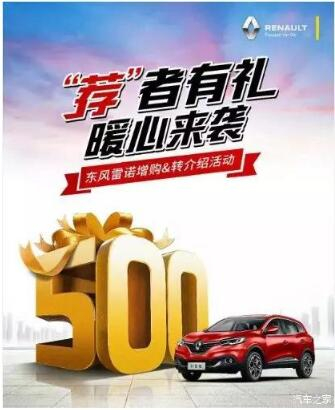 你是東風(fēng)雷諾的老車(chē)主嗎 我們在尋找你