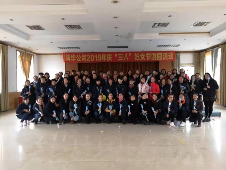 公司舉辦“三八”婦女節游園活動(dòng)