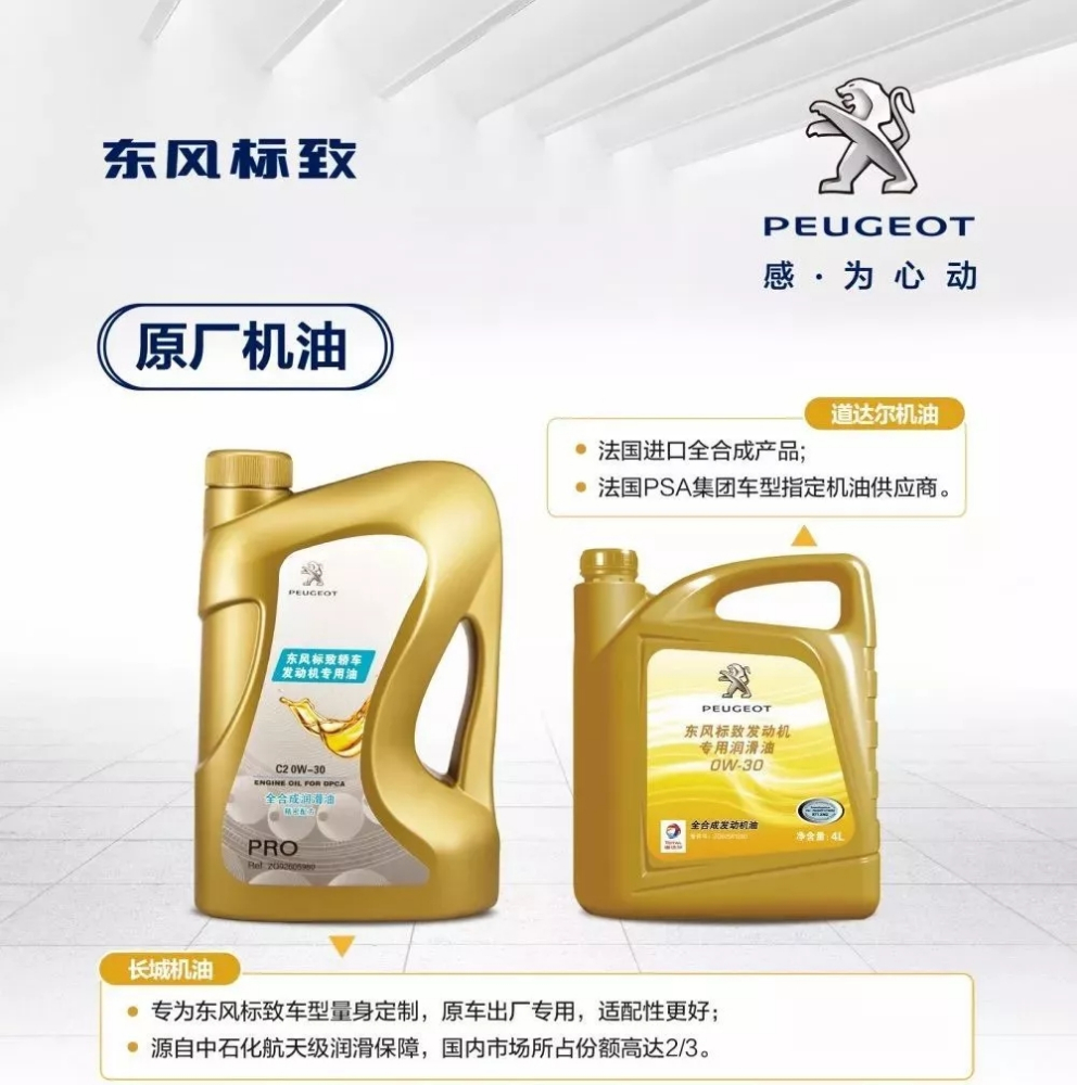 升級不加價(jià)！原廠(chǎng)機油又出新品了