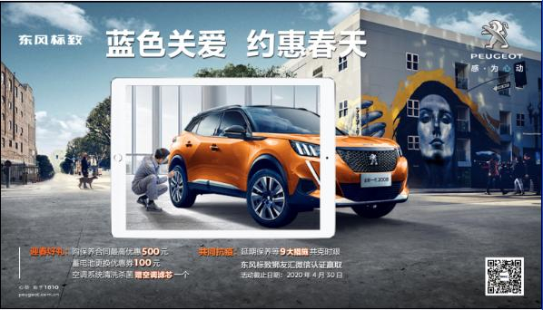 【藍色關(guān)愛(ài)，約惠春天】老車(chē)主車(chē)輛保養優(yōu)惠活動(dòng)開(kāi)始啦！