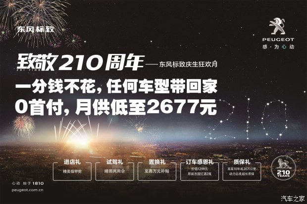 0首付購車(chē)！一分錢(qián)不花任何車(chē)型開(kāi)回家
